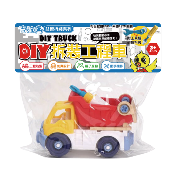 吉波鳥 益智拆裝系列 DIY拆裝工程車-砂石車 