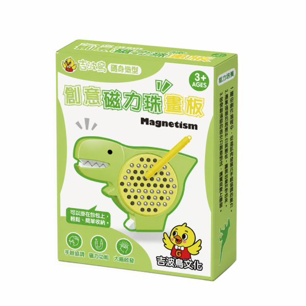 吉波鳥 隨身造型 創意磁力珠畫板-暴龍 