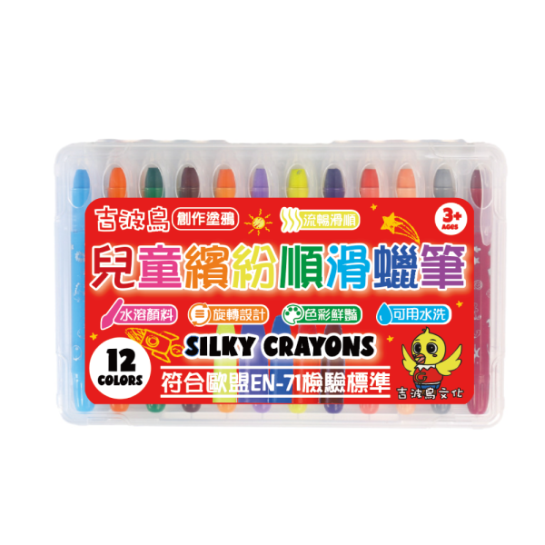 吉波鳥 創作塗鴉 兒童繽紛順滑蠟筆 