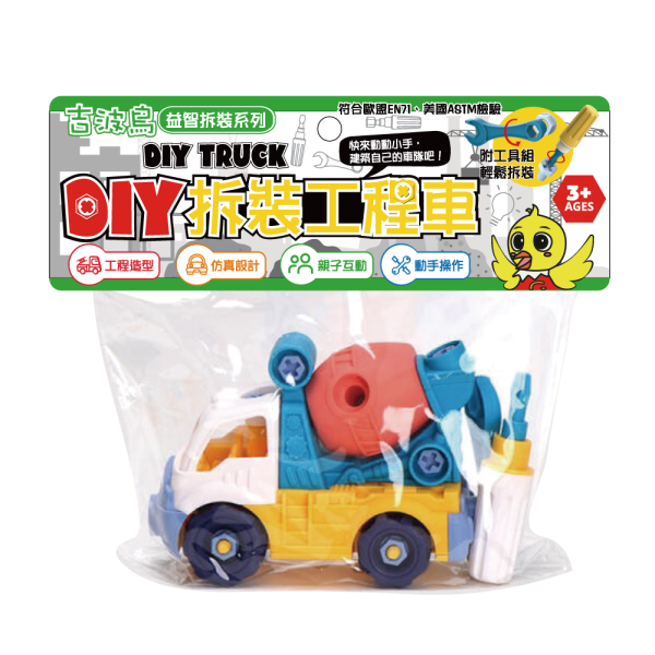吉波鳥 益智拆裝系列 DIY拆裝工程車-水泥車 