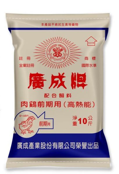 廣成小雞飼料｜2～6週齡幼雞碎粒飼料-2KG / 10KG 廣成小雞飼料、廣成牌小雞飼料、小雞飼料、幼雞飼料、小雞飼料20KG、碎粒雞飼料、廣成飼料、雞飼料