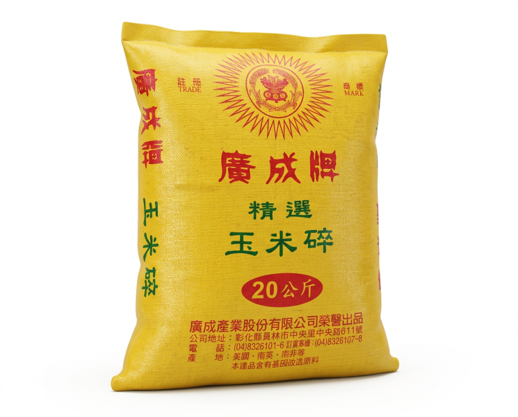 廣成玉米角｜飼料用玉米碎・家禽飼料-20KG／30KG 飼料用玉米角、玉米角、玉米碎粒、雞飼料玉米、家禽飼料、飼料玉米、玉米飼料、雞吃玉米、飼料原料、金永發飼料