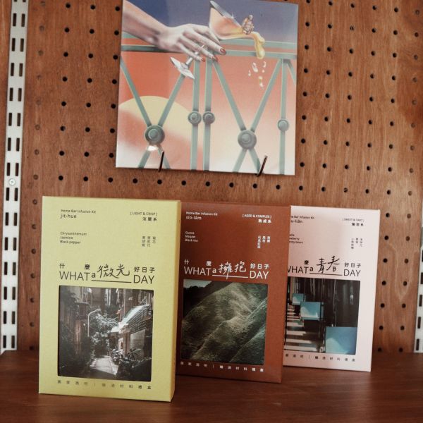 釀造日子｜全風味體驗免運組（三款各一） 早鳥破盤價 釀酒材料包禮盒,調酒禮盒,居家調酒組,調酒DIY禮盒,質感送禮推薦,生日禮物,交換禮物,派對調酒,茶酒禮盒,微醺組合,什麼好日子
