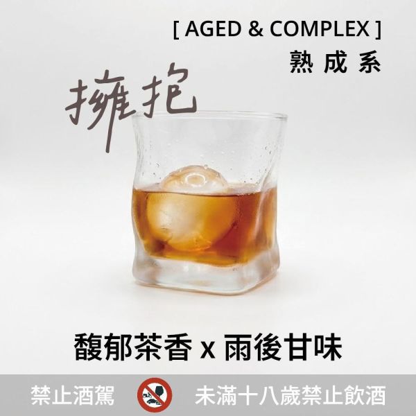釀造日子｜全風味體驗免運組（三款各一） 早鳥破盤價 釀酒材料包禮盒,調酒禮盒,居家調酒組,調酒DIY禮盒,質感送禮推薦,生日禮物,交換禮物,派對調酒,茶酒禮盒,微醺組合,什麼好日子