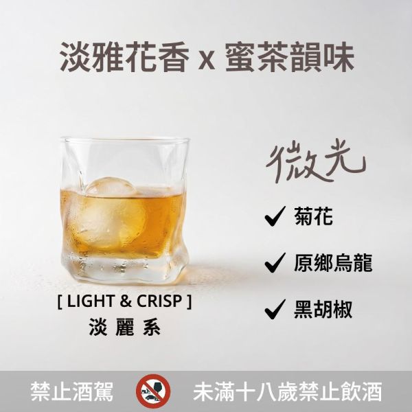 微光日子 早鳥破盤價 釀酒材料包,浸泡酒,烏龍茶酒,花草調酒,菊花調酒,琴酒浸泡,伏特加調酒,居家調酒,茶酒DIY,清爽調酒,什麼好日子