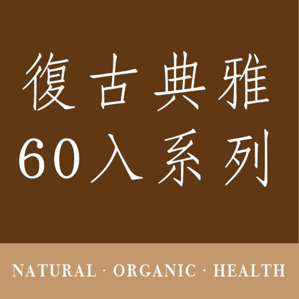 【預購】草本美人禮盒組(60入茶包袋)【B&G德國農莊】 茶包,草本茶,好消化,果茶,水果茶