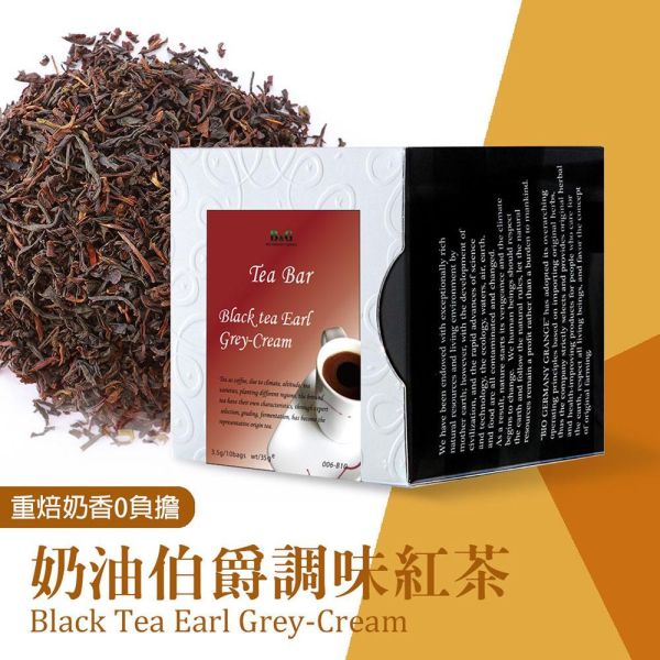 奶油伯爵調味紅茶-茶包盒【B&G德國農莊】 紅茶,奶茶,鍋煮奶茶,B&G,德國農莊