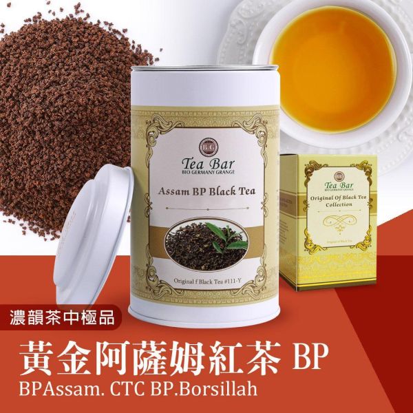 黃金阿薩姆紅茶BP-中瓶(散茶)【B&G德國農莊】 紅茶,奶茶,鍋煮奶茶,皇家奶茶,德國農莊