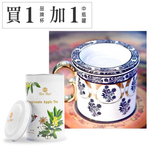 【尊榮午茶組】多款中瓶x1搭配尊榮品牌三件式套杯(B型杯把)【B&G德國農莊】 骨瓷,送禮,高貴,質感,貴婦下午茶,有機茶葉