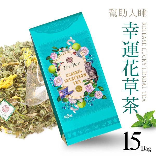 幸運花草茶-典藏茶盒(15入茶包)【B&G德國農莊】 茶包,草本茶,好消化,果茶,水果茶