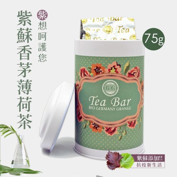 【齊心抗疫】紫蘇香茅薄荷茶-中瓶(散茶)【B&G德國農莊】 防疫茶,紫蘇茶,薄荷茶,草本茶,德國農莊