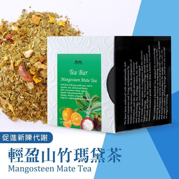 輕盈山竹瑪黛茶-茶包盒【B&G德國農莊】 茶包,草本茶,好消化,果茶,水果茶