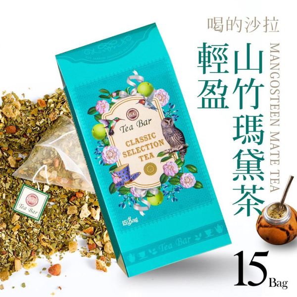 輕盈山竹瑪黛茶-典藏茶盒(15入茶包)【B&G德國農莊】 茶包,草本茶,好消化,果茶,水果茶