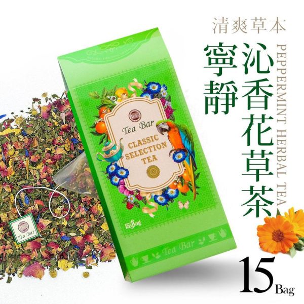 寧靜沁香花草茶-典藏茶盒(15入茶包)【B&G德國農莊】 草本茶,茶包,舒眠茶,有機,德國農莊