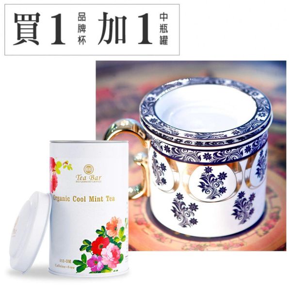 【尊榮午茶組】多款中瓶x1搭配尊榮品牌三件式套杯(B型杯把)【B&G德國農莊】 骨瓷,送禮,高貴,質感,貴婦下午茶,有機茶葉