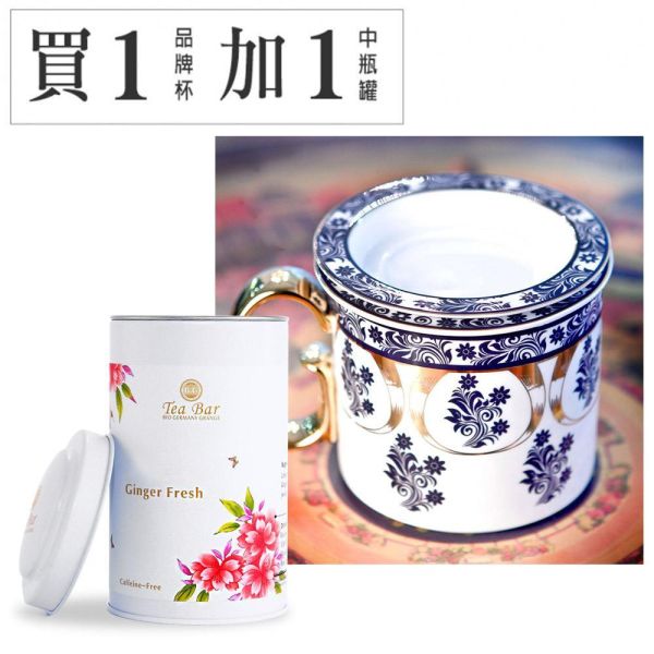 【尊榮午茶組】多款中瓶x1搭配尊榮品牌三件式套杯(B型杯把)【B&G德國農莊】 骨瓷,送禮,高貴,質感,貴婦下午茶,有機茶葉