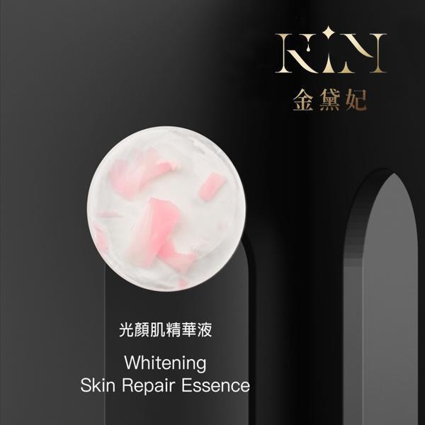 光顏肌精華液 
