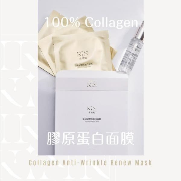 金黛妃膠原蛋白面膜 