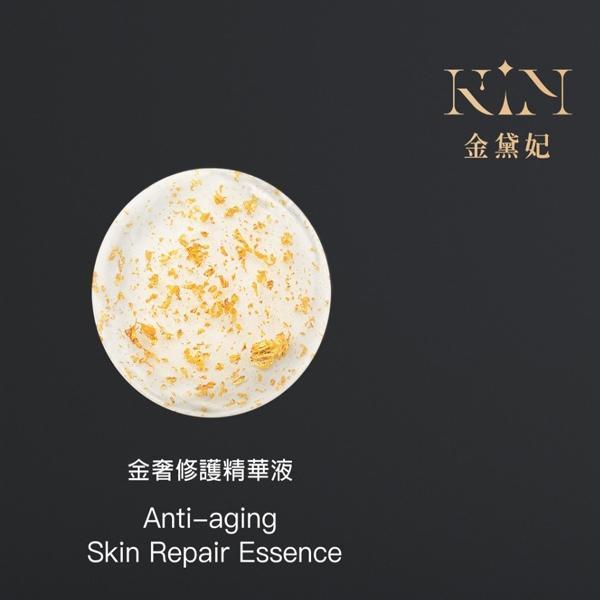 金奢修護精華液 