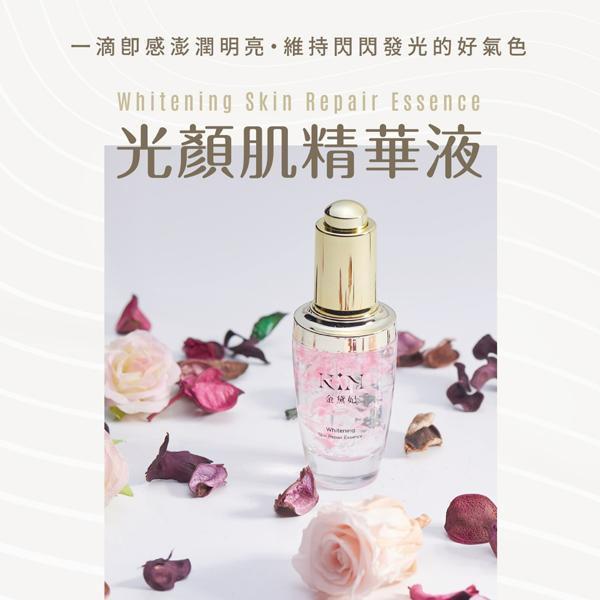 光顏肌精華液 