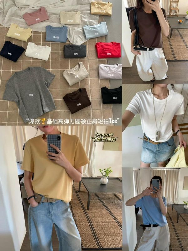 韓系基礎款百搭彈力短袖T恤-15色 韓系基礎款百搭彈力短袖T恤-15色