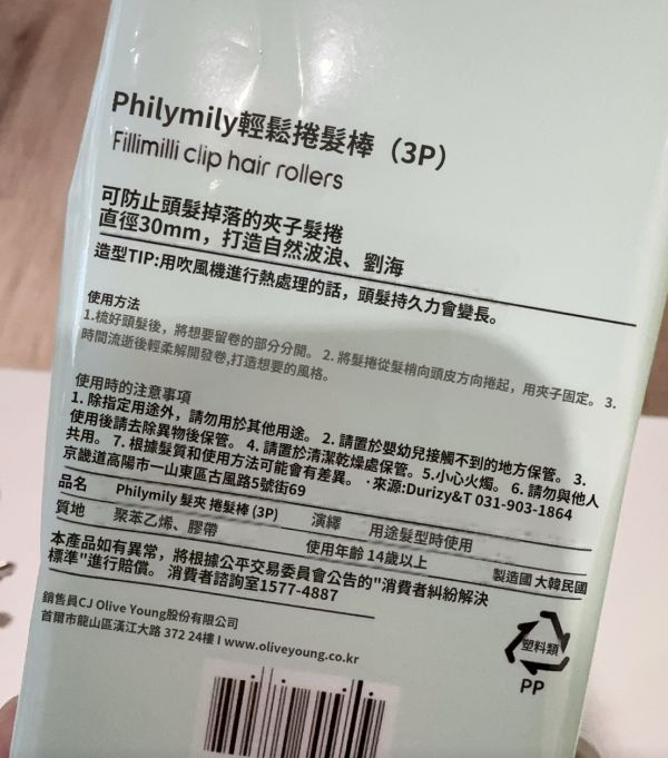 Korea (3p)輕鬆捲髮棒 Korea (3p)輕鬆捲髮棒