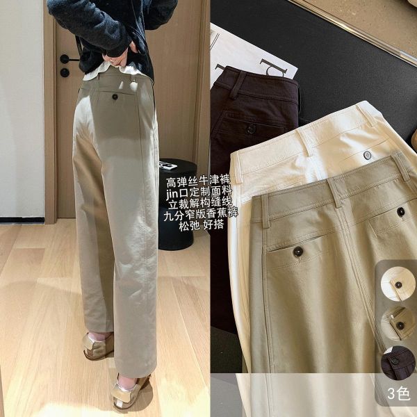 高彈立體剪裁九分窄版香蕉褲-3色 高彈立體剪裁九分窄版香蕉褲-3色