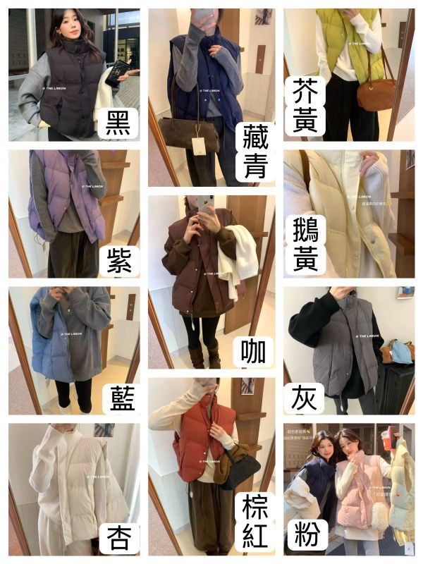 顏色都超美 減齡百搭羽絨背心-11色 顏色都超美 減齡百搭羽絨背心-11色