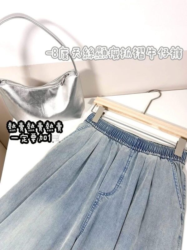 -8度天絲顯瘦抓皺牛仔寬褲 -8度天絲顯瘦抓皺牛仔寬褲