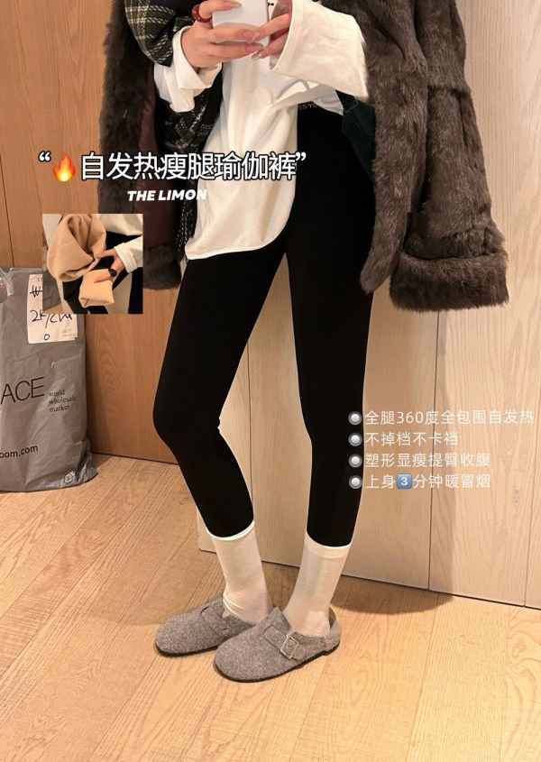 簡約百搭高彈保暖休閒瑜伽褲 簡約百搭高彈保暖休閒瑜伽褲