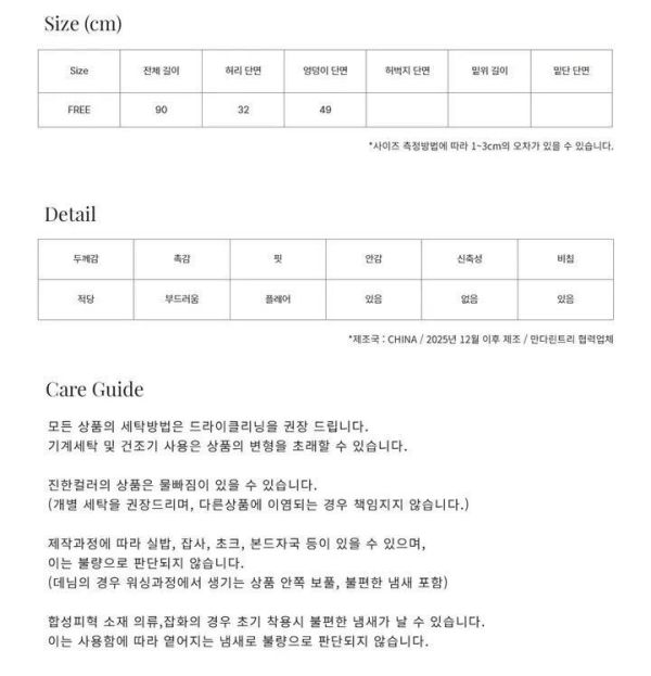 Korea 仙氣荷葉邊層次感紗裙-2色 Korea 仙氣荷葉邊層次感紗裙-2色