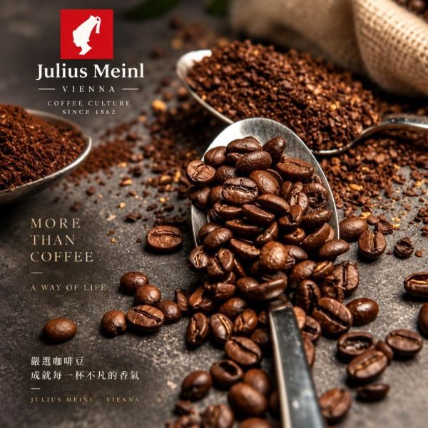 奧地利 JuliusMeinl小紅帽金賞級咖啡豆  500g JuliusMeinl,咖啡豆