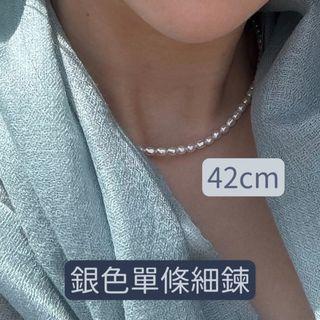 HERE DITAS PEARL NECKLACE 銀色細鍊(部分現貨) 