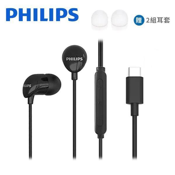 Philips TAE2146 飛利浦入耳式 Type C 耳機附麥克風/具通話/來電接聽/音樂播放/暫停等功能 黑色 台灣公司貨 Philips TAE2146 飛利浦入耳式 Type C 耳機附麥克風/具通話/來電接聽/音樂播放/暫停等功能 黑色 台灣公司貨