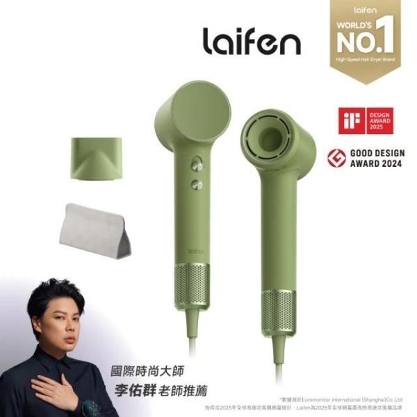 Laifen 徠芬 Mini 輕巧便攜 附旅行收納包 高速負離子吹風機 雙配件組(大風量速乾/299g/智慧控溫/降噪) 台灣公司貨 Laifen 徠芬 Mini 輕巧便攜 附旅行收納包 高速負離子吹風機 雙配件組(大風量速乾/299g/智慧控溫/降噪) 台灣公司貨