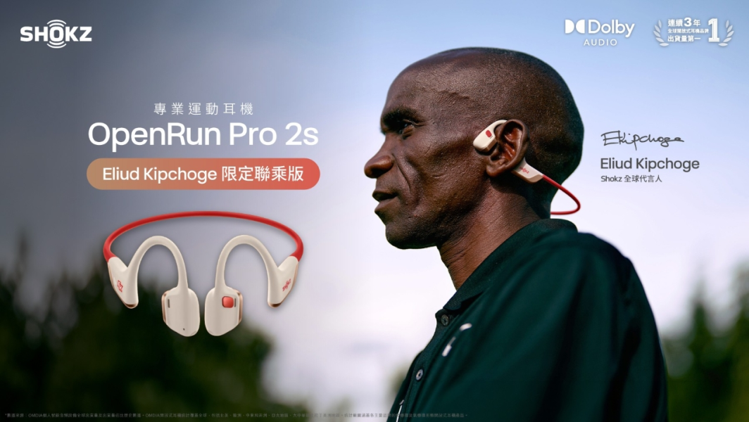 SHOKZ OpenRun Pro 2S 最新旗艦 S822 專業運動耳機 / 全球首款 杜比音效骨傳導耳機 台灣公司貨 SHOKZ OpenRun Pro 2s 最新旗艦 S822 專業運動耳機 / 全球首款 杜比音效骨傳導耳機 台灣公司貨