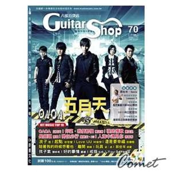 六弦百貨店 (70集)附VCD+MP3【吉他譜/六線譜/吉他教學】 