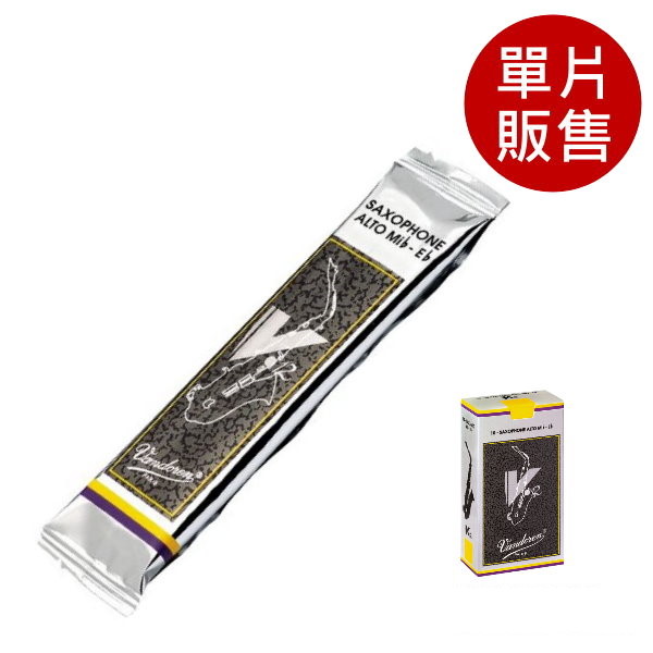 Vandoren 竹片 V12 銀盒 中音薩克斯風竹片 2.5號/3號/3.5號 Alto Sax (單片裝) 