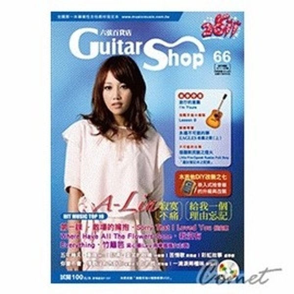 六弦百貨店 (66集)附VCD+MP3 
