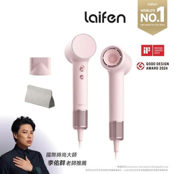 Laifen 徠芬 Mini 輕巧便攜 附旅行收納包 高速負離子吹風機 雙配件組(大風量速乾/299g/智慧控溫/降噪) 台灣公司貨 Laifen 徠芬 Mini 輕巧便攜 附旅行收納包 高速負離子吹風機 雙配件組(大風量速乾/299g/智慧控溫/降噪) 台灣公司貨
