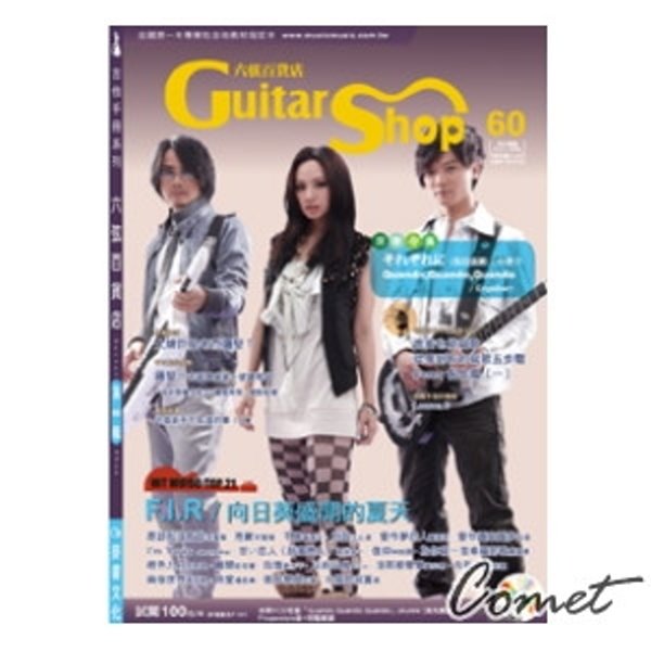 六弦百貨店 (60集)附VCD+MP3 