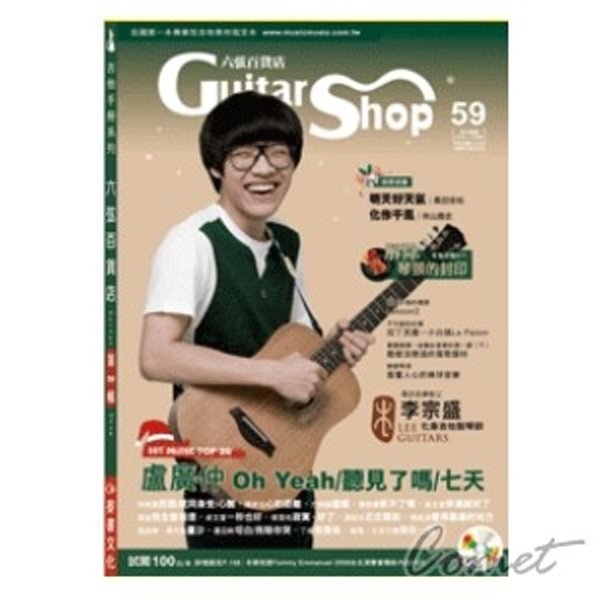 六弦百貨店 (59集)附VCD+MP3 