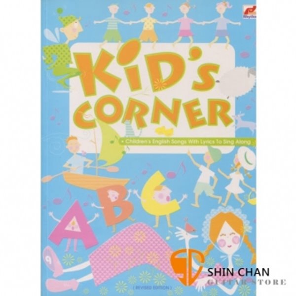 兒童英文歌曲選【最佳音樂啟蒙教材】 