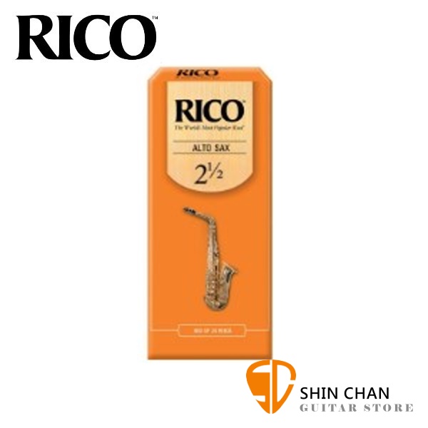 美國 RICO 中音 薩克斯風竹片 2.5號 Alto Sax (25片/盒)【橘包裝】 RICO竹片,25片,SAX竹片,RICO竹片,rico,rico竹片,rico 竹片,hemke竹片,中音薩克斯風,Alto Sax,薩克斯風竹片,橘包裝,RJA1020