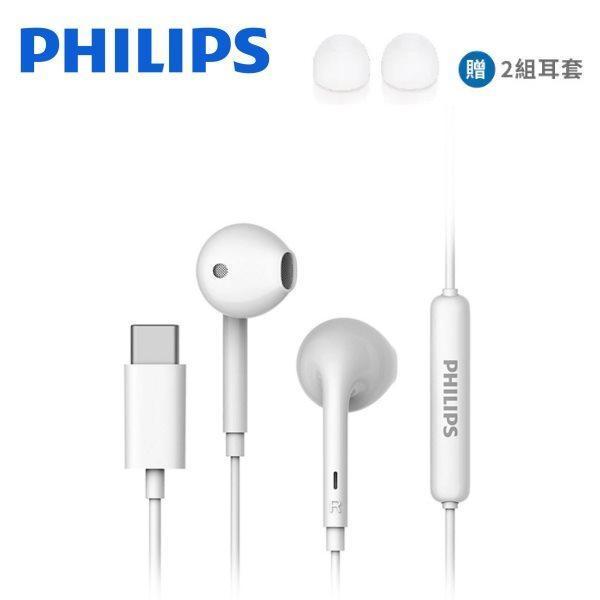 Philips TAE2146 飛利浦入耳式 Type C 耳機附麥克風/具通話/來電接聽/音樂播放/暫停等功能 白色 台灣公司貨 Philips TAE2146 飛利浦入耳式 Type C 耳機附麥克風/具通話/來電接聽/音樂播放/暫停等功能 台灣公司貨