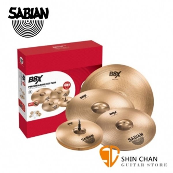 SABIAN B8X 5片套裝銅鈸 PERFORMANCE SET PLUS 贈18" Thin Crash【14" hi-hats,16" thin crash, 20" ride, 18" thin crash】 