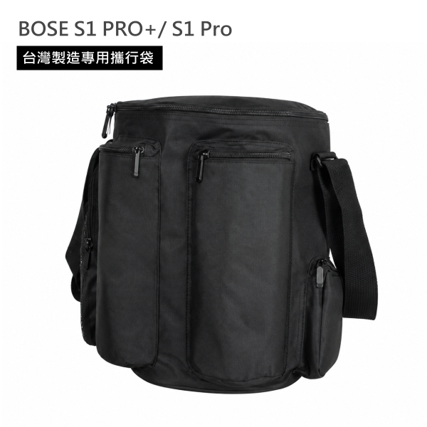 BOSE S1 PRO+ / S1 PRO 台灣製造 / 專用外出攜行袋 / 收納包 / 音箱音響收納包 BOSE S1 PRO+ / S1 PRO 台灣製造 / 專用外出攜行袋 / 收納包 / 音箱音響收納包