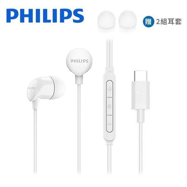 Philips TAE2146 飛利浦入耳式 Type C 耳機附麥克風/具通話/來電接聽/音樂播放/暫停等功能 白色 台灣公司貨 Philips TAE2146 飛利浦入耳式 Type C 耳機附麥克風/具通話/來電接聽/音樂播放/暫停等功能 台灣公司貨
