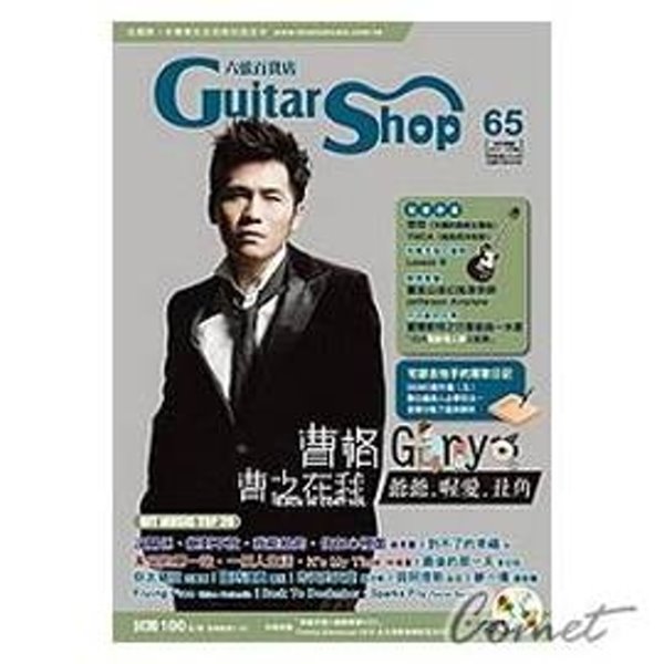 六弦百貨店 (65集)附VCD+MP3 