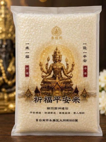 一米一福｜四面神祈福平安米｜祈福・結緣・公益 